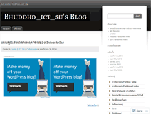 Tablet Screenshot of bhuddhoict.wordpress.com
