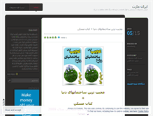 Tablet Screenshot of iranmart.wordpress.com