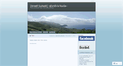 Desktop Screenshot of ameersyuhada.wordpress.com
