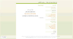 Desktop Screenshot of nizco.wordpress.com