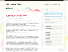 Tablet Screenshot of blogtani.wordpress.com