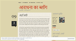Desktop Screenshot of draradhana.wordpress.com