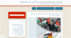 Desktop Screenshot of ansaralthawra.wordpress.com