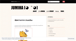 Desktop Screenshot of jumiha.wordpress.com