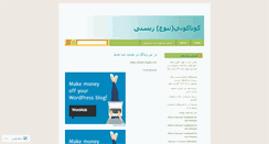 Desktop Screenshot of biodiv.wordpress.com