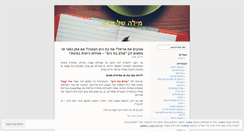 Desktop Screenshot of mamysword71.wordpress.com