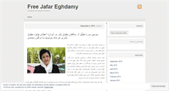 Desktop Screenshot of freejafareghdamy.wordpress.com