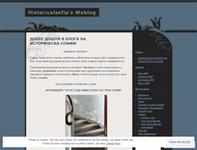 Tablet Screenshot of historicalsofia.wordpress.com
