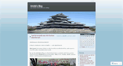 Desktop Screenshot of antzkk.wordpress.com