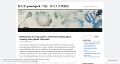 Desktop Screenshot of eemjack.wordpress.com