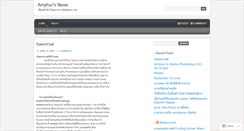 Desktop Screenshot of amphur.wordpress.com