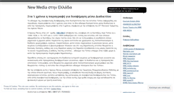 Desktop Screenshot of newmediagr.wordpress.com