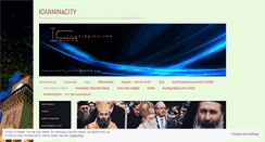Desktop Screenshot of ioanninacity.wordpress.com