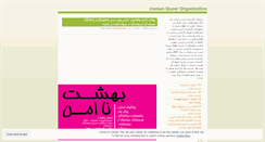 Desktop Screenshot of irqopglo.wordpress.com