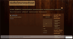 Desktop Screenshot of krumewstp.wordpress.com