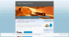Desktop Screenshot of ierkye.wordpress.com