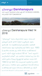 Mobile Screenshot of darshanapura.wordpress.com