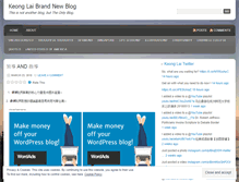 Tablet Screenshot of kiankeonglai.wordpress.com