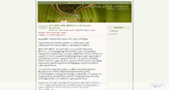Desktop Screenshot of ganeshvasanth.wordpress.com