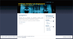 Desktop Screenshot of pat61.wordpress.com