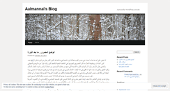 Desktop Screenshot of aalmannai.wordpress.com