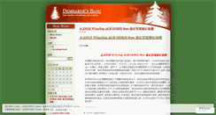 Desktop Screenshot of demsakoe.wordpress.com