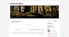 Desktop Screenshot of bindufrah.wordpress.com