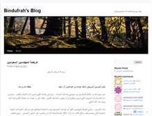 Tablet Screenshot of bindufrah.wordpress.com