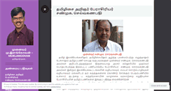 Desktop Screenshot of muelangovan.wordpress.com