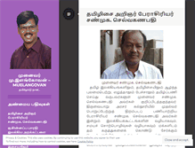 Tablet Screenshot of muelangovan.wordpress.com