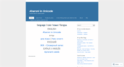 Desktop Screenshot of aharoni.wordpress.com