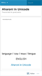 Mobile Screenshot of aharoni.wordpress.com