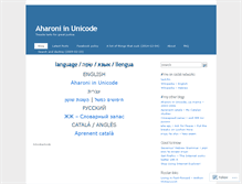 Tablet Screenshot of aharoni.wordpress.com
