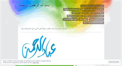Desktop Screenshot of ibadurrahman99.wordpress.com