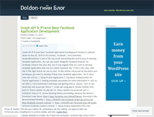 Tablet Screenshot of doldon.wordpress.com