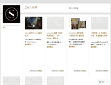 Tablet Screenshot of carolsschisu.wordpress.com