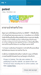 Mobile Screenshot of pated.wordpress.com