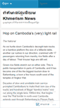 Mobile Screenshot of khmerism.wordpress.com