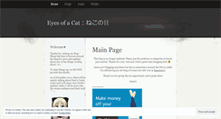 Desktop Screenshot of nekonome.wordpress.com