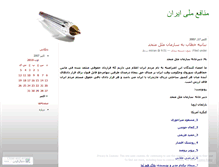 Tablet Screenshot of miiran.wordpress.com
