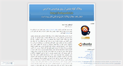 Desktop Screenshot of kuleposhti.wordpress.com