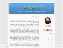 Tablet Screenshot of kuleposhti.wordpress.com