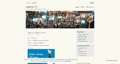 Desktop Screenshot of hengzuay.wordpress.com