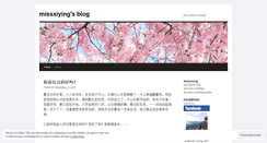 Desktop Screenshot of missxiying.wordpress.com