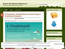 Tablet Screenshot of greenkaktus.wordpress.com