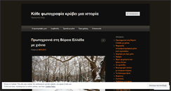 Desktop Screenshot of mamouhalos.wordpress.com