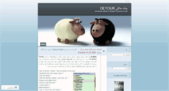 Desktop Screenshot of detour2006.wordpress.com
