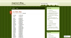 Desktop Screenshot of angvic5.wordpress.com