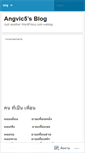 Mobile Screenshot of angvic5.wordpress.com