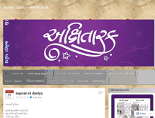 Tablet Screenshot of akshitarak.wordpress.com